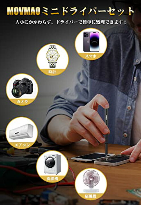 新着セール ドライバーセット 精密 26 in 1 工具セット S2素材 多機能ツールキット mandhucollege.edu.mv