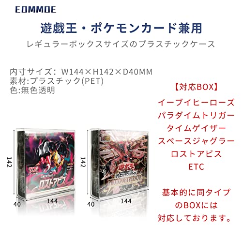 楽天市場】EOMMOE ポケモンカードBOX保管用ケース 10枚セット ボックス