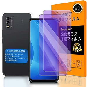 �y Seninhi �z�Ή� ZTE Libero 5G iii �u���[���C�g�t�B���� �y2���Z�b�g ���{���f�� - �� �i�� �z�Ή� A202ZT �t�C���� �����K���X �t�� ZTE libero 5g 2���� �K���X�t�C���� ���x�� 5G III �ی�t�B���� �d�x
