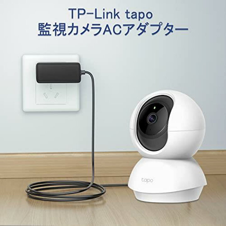 楽天市場】Punasi TP-Link tapo監視カメラ用のACアダプター PSE認証 
