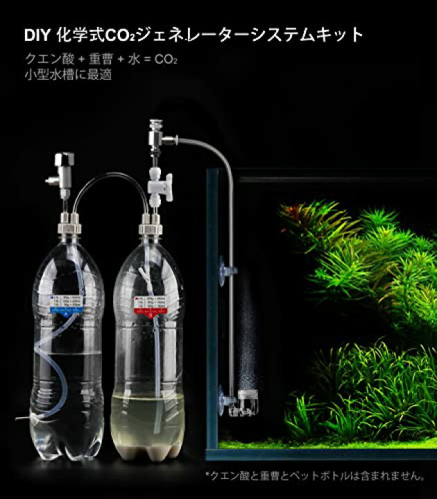 楽天市場】【送料無料】Clscea 水槽用co2 ジェネレーター 化学式co2 