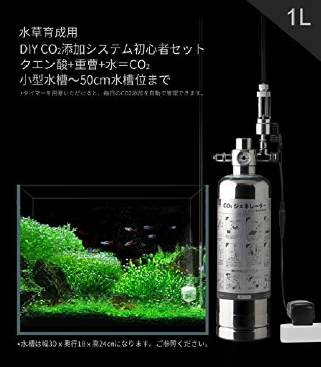 楽天市場】【送料無料】Clscea 水槽用化学反応式co2ジェネレーター 
