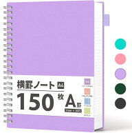 AHGXG ノート メモ帳 リングノート a4 横罫（A罫7mm）、150枚、サイズ（横21.5 cm × 縦27.9 cm）、100 g…
