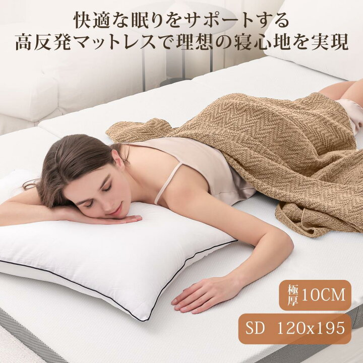 楽天市場】マットレス 3つ折り セミダブル YOUZI 厚さ10cm 高反発三 