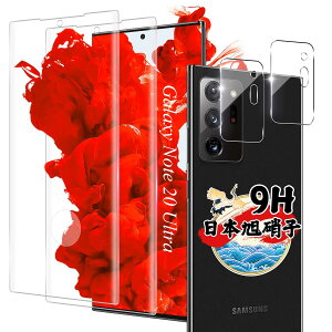 対応 Galaxy Note20 Ultra SCG06 / SC-53A ガラスフィルム 2枚 + カメラフィルム2枚 【4枚セット 日本旭硝子製】対応 ギャラクシーnote20ultra フィルム 強化ガラス 液晶 保護フィルム ケース 指紋認証対応