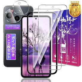 対応 AQUOS sense9 ガラスフィルム 2枚 + レンズフィルム 2枚 6.1インチ 【ガイド枠付き 日本旭硝子製】 対応 AQUOS sense9 フィルム SH-53E / SHG14 / A405SH / SH-M29 強化ガラス フィルム アクオスセンス9 保護フィルム ケース カバー 硬度9H 指紋認証対応 高感度タッチ