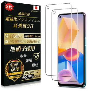 �y2024�񐢑�zMAYtobe OPPO A54 5G �K���X�t�B���� ���{�����Ɏq�i2���j�S�ʕی� �����K���X �d�x9H ���ϋv �ɔ� 99%�����ߗ� 3D Touch�Ή� �t���ی�t�B���� �ϏՌ� �C�A�Ȃ� �w��h�~ ��U�h�~ ����