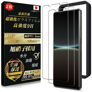 【2024二世代】ガイド枠付き MAYtobe Xperia 5 iv ガラス保護フィルム 日本製旭硝子(2枚)全面保護 硬度9H 超耐久 SO-54C ガラスフィルム SOG09 保護フィルム 極薄 99%高透過率 強化ガラス 液晶 耐衝撃