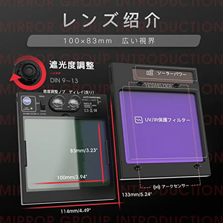 楽天市場】【送料無料】YESWELDER 溶接面 自動遮光 側面も見える広視野 