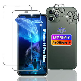 【wnunbg 2+2枚セット】 対応 iPhone 11 Pro Max ガラスフィルム 2枚+ レンズフィルム 2枚 【日本旭硝子素材採用 硬度9H 飛散防止 】 対応 iphone11Promax フィルム 強化ガラス 液晶 iPhone11 Pro Max 保護フィルム ケース カバー 指紋認証対応 超薄型0.26 耐衝撃 引っかき