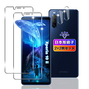【wnunbg 2+2枚セット】 対応 xperia10 ll ガラスフィルム 2枚+ レンズフィルム 2枚 【日本旭硝子素材採用 硬度9H 飛散防止 】 対応 エクスペリア10 2 強化ガラス フィルム Xperia 10 ii SOV43 SO-41A 保護フ