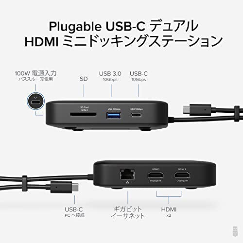 楽天市場】Plugable 7-in-1 USB-C ドッキングステーション デュアル