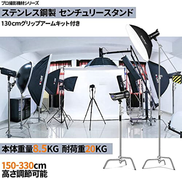 楽天市場】SOONPHO センチュリースタンド 3.3M Cスタンド ステンレス鋼 