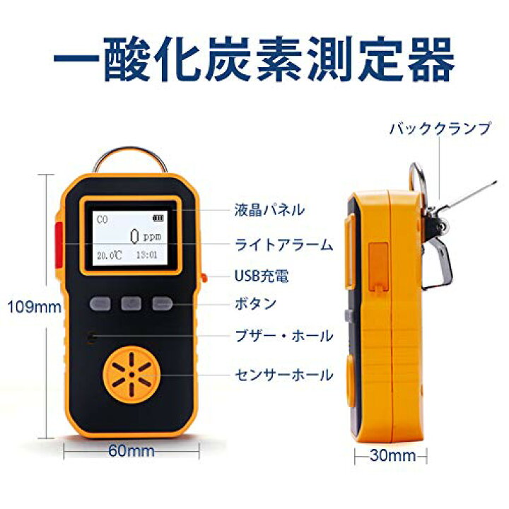 楽天市場】BOS EAN一酸化炭素測定器 検知器 CO検出器 CO漏れ検知 測定 