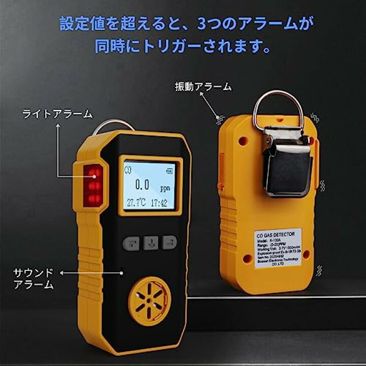 楽天市場】BOS EAN一酸化炭素測定器 検知器 CO検出器 CO漏れ検知 測定 