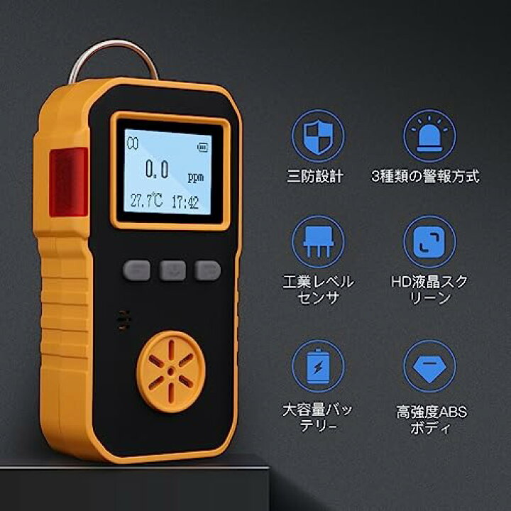 楽天市場】BOS EAN一酸化炭素測定器 検知器 CO検出器 CO漏れ検知 測定 