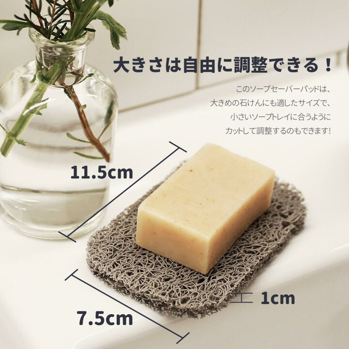 楽天市場】myHomeBody 石けん置きパッド2個＋石けん ポケット2個