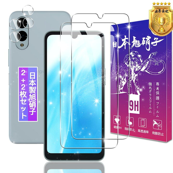 楽天市場】【2+2枚セット】対応 Arrows We2 F-52E/FCG02 ガラス 