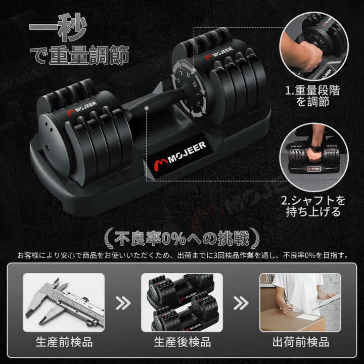 楽天市場】MOJEER ダンベル 可変式 11.5kg/20kg/25kg/32kg 1個 2個 
