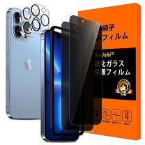楽天市場】iphone13 pro フィルム 覗き見防止（家電）の通販