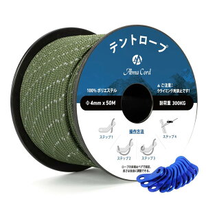 Abma Cord KC[v eg[v 4mm ˃pR[h ݋t 50m ω׏d300kg Lv eg ^[v AEghApi˃A[~[O[j