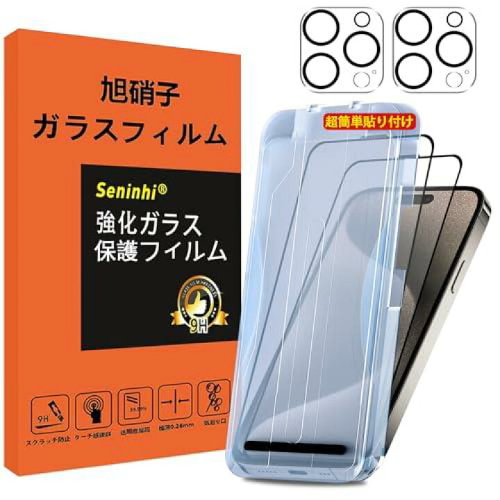 楽天市場】【最新型・超簡単に貼付型・0失敗】対応 iPhone 15 Pro MAX 