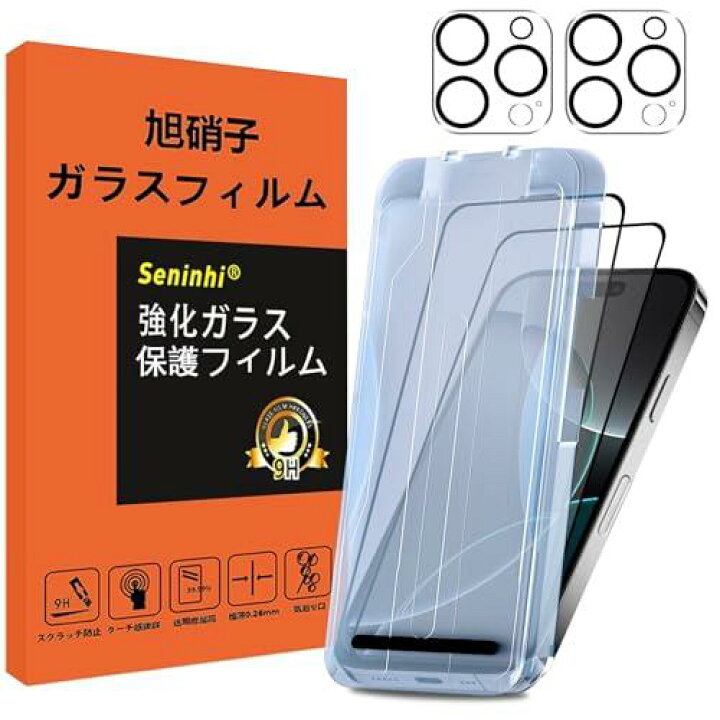 楽天市場】【最新型・超簡単に貼付型・0失敗】対応 iPhone 16 Pro MAX 