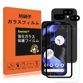 対応 Google Pixel 9A ガラスフィルム レンズ保護フィルム ガイド枠付き 指紋防止 Pixel9A 強化ガラス 6.1インチ 硬度9H 国産旭硝子AGC素材 気泡ゼロ 飛散防止 高感度 衝撃吸収 指紋防止 ラウンドエッジ加工 指紋認証をサポート 【2枚液晶+2枚レンズ+ガイド枠】 SXWGL9A221