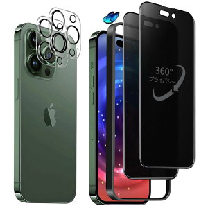DZHFU iPhone 14 Pro【4枚入り/360度】覗き見防止強化ガラスフィルム 6.1インチ いPhone 14Proフィルム 360°全方向 覗き見防止 全面保護 滑らかなタッチ操作 指紋付着防止 気泡防止 プライバシー 上下