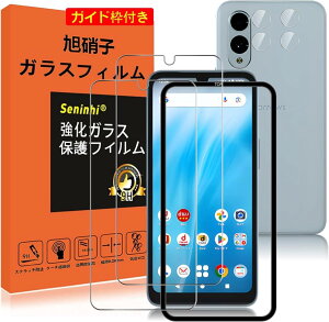 【2枚液晶保護+2枚レンズ保護+ガイド枠】 arrows We2 F-52E FCG02 ガラスフィルム 指紋防止 F-52E FCG02 強化ガラス F 52E アローズwe2 硬度9H 国産旭硝子AGC素材 気泡ゼロ 飛散防止 高感度 衝撃吸収 ラウン