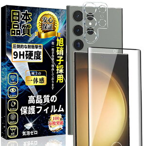 Galaxy S23 Ultra KXtB(1)+Galaxy S23Ultra JtB(1) MNV[S23 Eg ӂ Sʕی {Ɏq wFؑΉ ߗ dx9H Uh~ wh~ \tȒP S