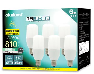 OKALUMI LEDd T` E17 40~60W` F 810lm fMގ{HΉ d^u S^Cv C Lb` ʏƖ 6Zbg