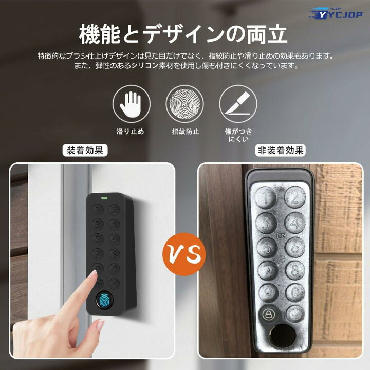 楽天市場】For SwitchBot スマートロック 指紋認証パッド カバー 