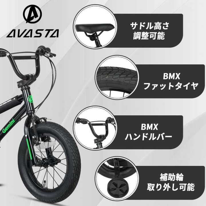 楽天市場】【AVASTA】Gemini 16インチ子供用BMX自転車 かっこいい街 