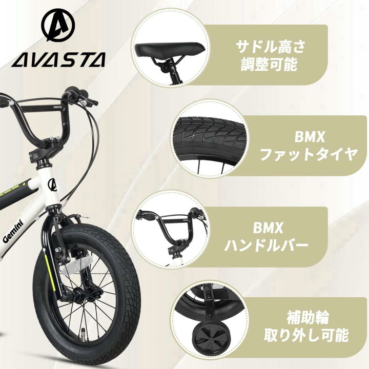 楽天市場】【AVASTA】Gemini 16インチ子供用BMX自転車 かっこいい街 