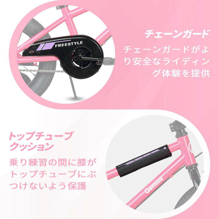 楽天市場】【AVASTA】Gemini 16インチ子供用BMX自転車 かっこいい街乗りBMX自転車 4歳 5歳 6歳 7歳 8歳 幼児 小学生 男の子  女の子 こども乗り練習 補助輪付き サイトスタント キックスタンド 前後輪ブレーキ付き 保護クッション付き ピンク : プライムプラス 楽天市場店