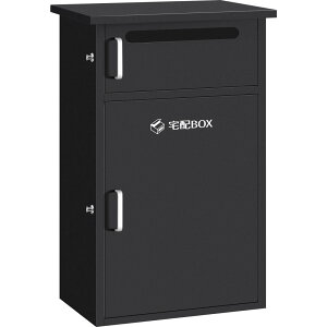 宅配ボックス 宅配BOX ポスト一体型 屋外 防水 大容量 置き配ボックス 戸建て用 個人宅用 郵便受け 盗難 防止 (ブラック 2段)