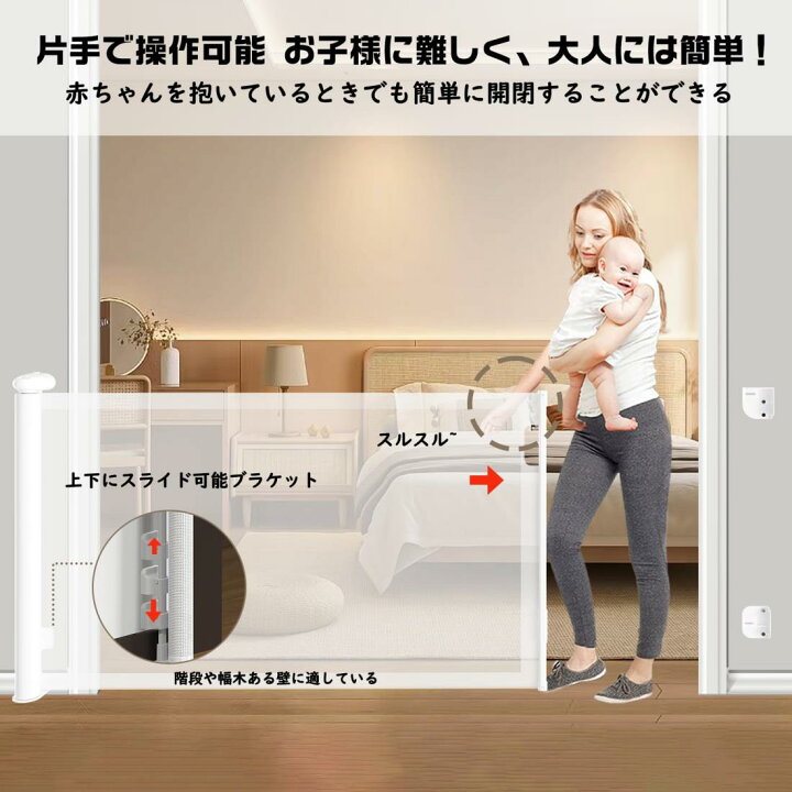 楽天市場】エルフ ベビー(Fairy Baby)ベビーゲート ロール 最大取付幅 