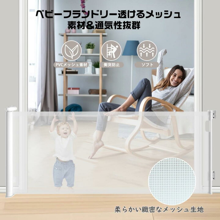 楽天市場】エルフ ベビー(Fairy Baby)ベビーゲート ロール 最大取付幅 