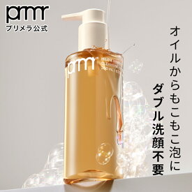 【公式】パーフェクト オイル トゥ フォーム クレンザー 200ml プリメラ コスメ 韓国コスメ クレンジング 洗顔不要 ダブル洗顔 W洗顔 洗顔フォーム 泡洗顔 メイク落とし フェイシャル 毛穴ケア 乾燥肌 肌荒れ
