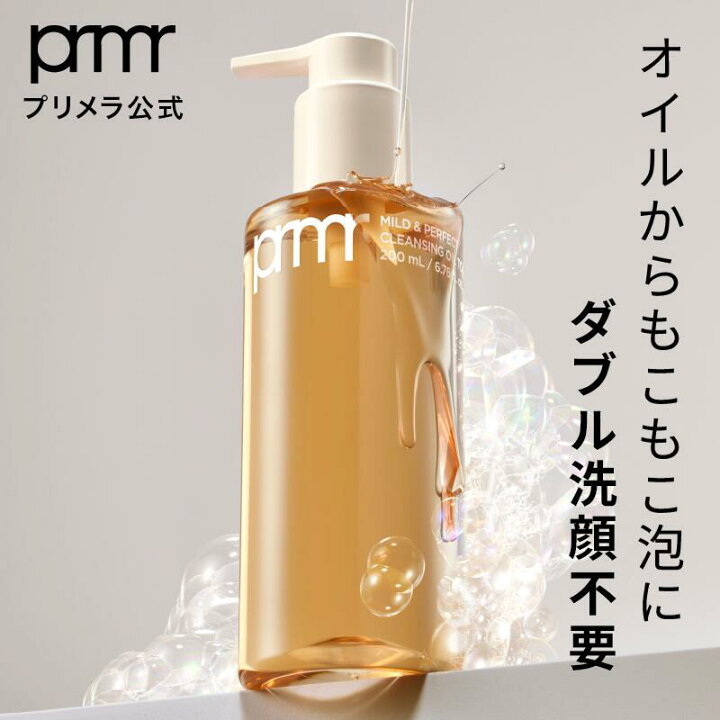 楽天市場】＼LINE登録で10%OFF／【公式】パーフェクト オイル トゥ  