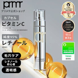 [LIPS美容液1位] ビタミンC＋レチノール【公式】ユース ラディアンス ビタチノール セラム レチノール ビタミンC ビタミン 美容液 primera プリメラ コスメ スキンケア エイジングケア 韓国コスメ ハリ 毛穴ケア