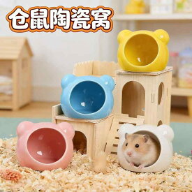 ハムスター寝床 陶器製 猫型 かわいい 隠れ家 冷却機能 通年使用 ホワイト ピンク イエロー ブルー クリームカラー 小型 大型 チーズ型 巣箱 ペットハウス