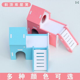 ハムスター 小屋 寝床 二層 斜め屋根 木製 ピンク ブルー グリーン 玩具 ケージ 用品 室内 遊び場 隠れ家