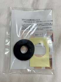 プリモ販売 聴六 - HA-6 イヤーパッド 1個(部品数2個)