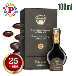 バルサミコ酢 DOP認定 25年熟成 バルサミコ モンテベッロ 100ml イタリア モデナ エクストラベッキオ 高級 トラディツィオナーレ エキストラヴェッキオ バルサミコ酢 フォンド モンテベロ 黒バ