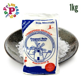【シチリア島の海塩】Sale Marino Fino トラパ二の海塩 1Kg（細粒）トラパニサーレ