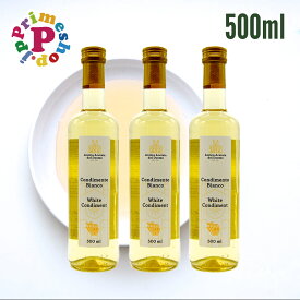 ホワイトバルサミコ酢 アンドレアミラノ 白バルサミコ 500ml×3 ビネガー デルドーモ 500ml イタリア産 ホワイトバルサミコ酢 調味料 料理 Andrea Milano 【コスパが良くて使いやすい】