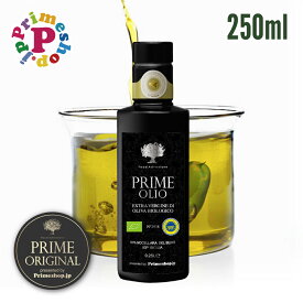 オリーブオイル エキストラバージン イタリア シチリア プライムオーリオ WG ホワイトゴールドラベル 250ml IGP認定 原産地証明 オーガニック 有機栽培 本物 逆流防止栓 PRIME IOC認定 エクストラバージン 低酸度 コールドプレス 低温圧搾 生 高級 本物 ギフト イタリア展