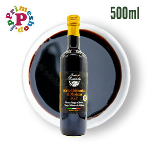 モンテベロ バルサミコ酢 イタリア モデナ IGP認定 FMB フォンド モンテベロ バルサミコ 500ml 果実酢 ビネガー 濃度1.085 本物 無添加 フォンドモンテベロ 砂糖不使用 無添加 高級 本物